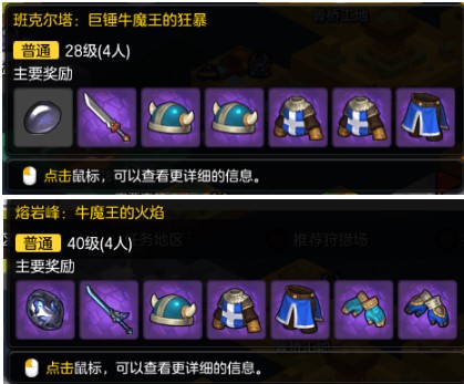 冒险岛2攻略功能介绍