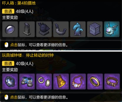冒险岛2攻略功能介绍