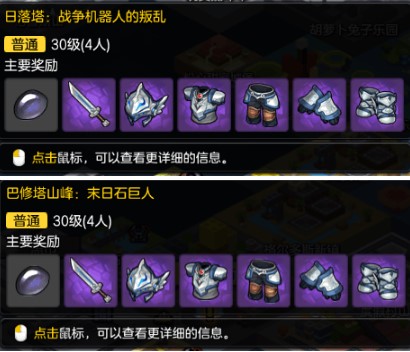 冒险岛2攻略功能介绍