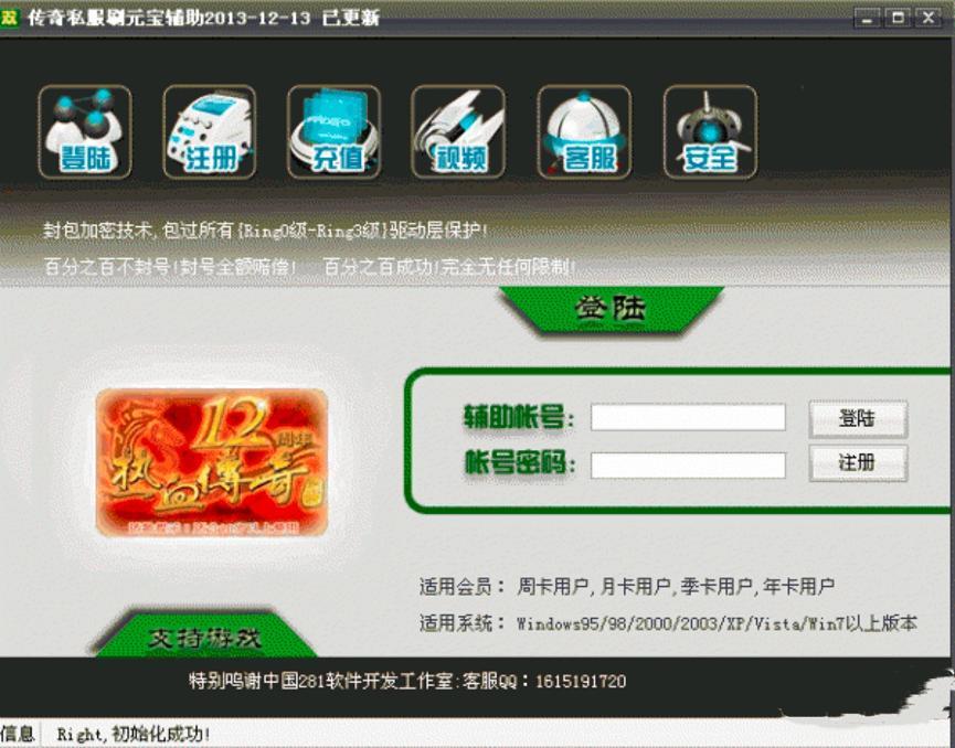 你知道传奇私服刷元宝软件怎么刷元宝吗？