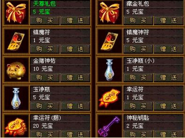 你知道传奇私服刷元宝软件怎么刷元宝吗？