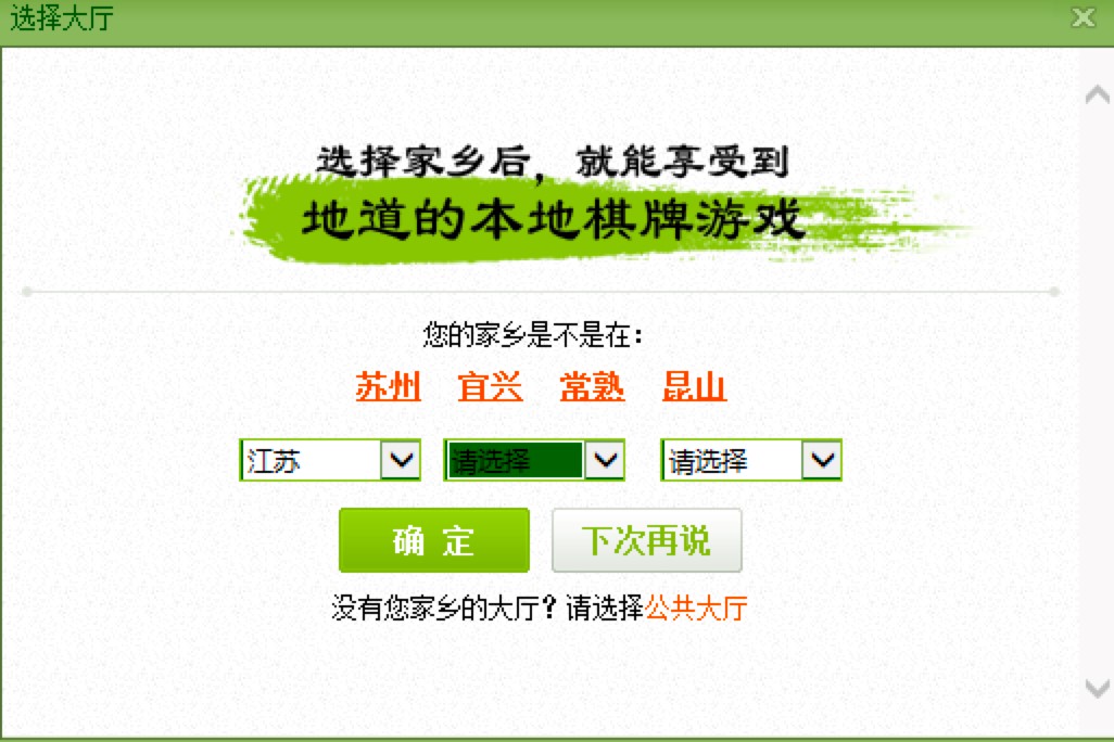同城游大厅官方版免费下载及常见使用教程