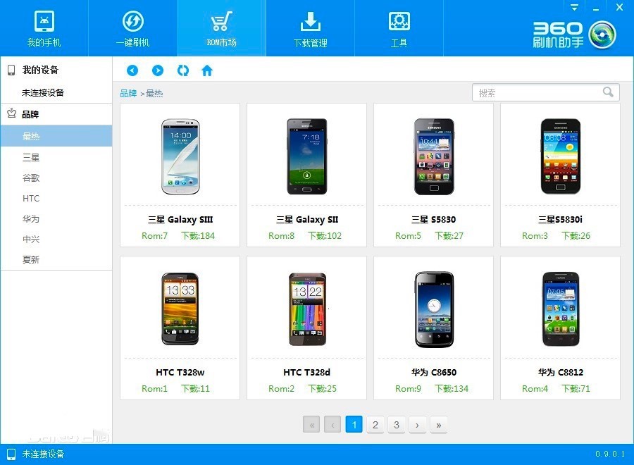 最强Android刷机软件360刷机助手安装详细教程