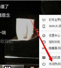 360免费wifi自动关闭方法