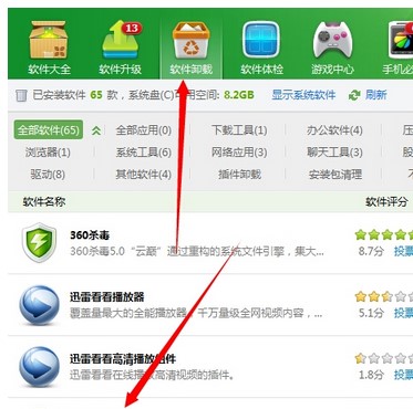 360免费wifi自动关闭方法