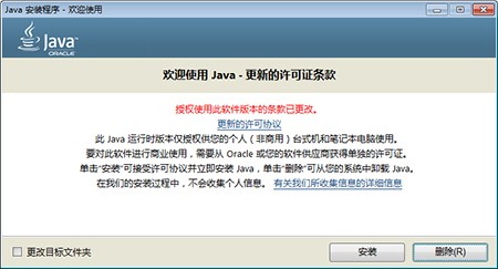 Java下载安装配置使用