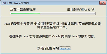 Java下载安装配置使用