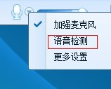 QT语音官方版调试声卡教程