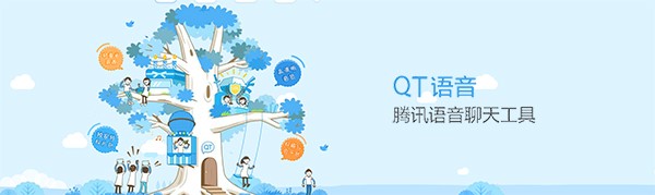 QT语音官方版调试声卡教程