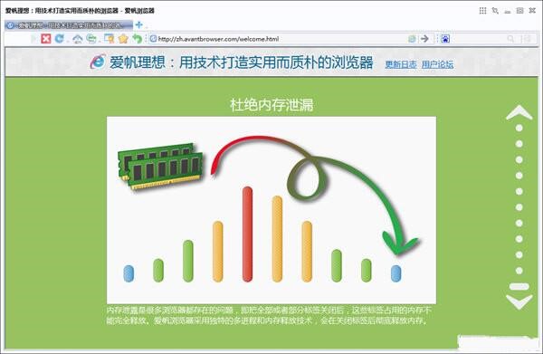 爱帆浏览器设置主页教程