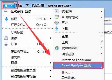 爱帆浏览器设置主页教程