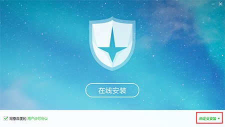 百度杀毒更换皮肤的操作方法