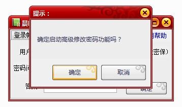 晨曦小帐本密码忘记找回方法