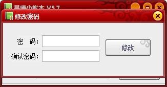 晨曦小帐本密码忘记找回方法