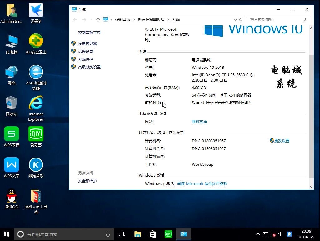 U盘魔术师专业的系统制作工具详细功能介绍及使用教程