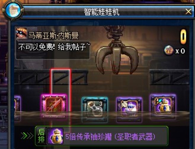 游久DNF娃娃机补。岣呖鱿∮械谰叩幕