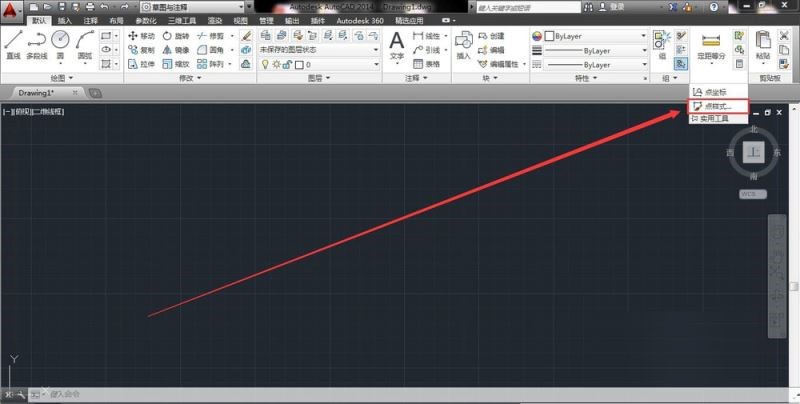 AutoCAD 2014中设置点样式的简单教程