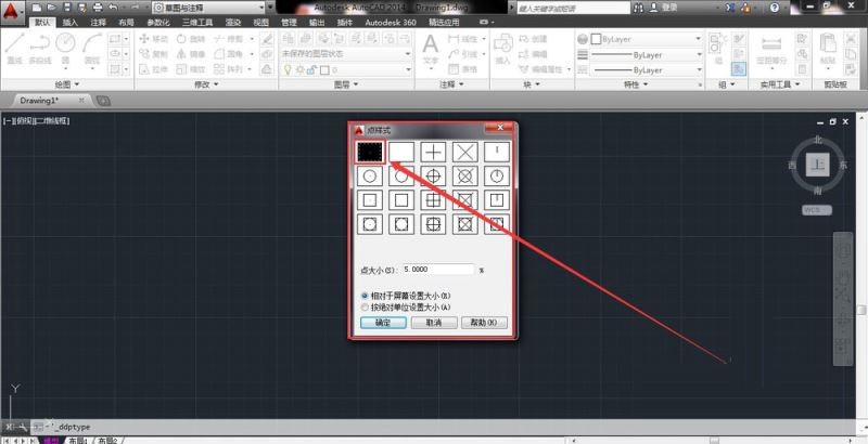AutoCAD 2014中设置点样式的简单教程