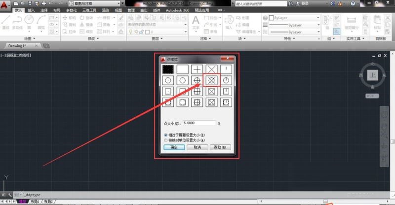 AutoCAD 2014中设置点样式的简单教程