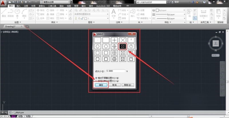 AutoCAD 2014中设置点样式的简单教程