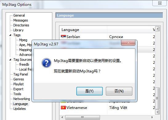 Mp3tag设置成中文教程