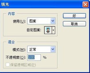 Photoshop cs4做一寸照片操作技巧