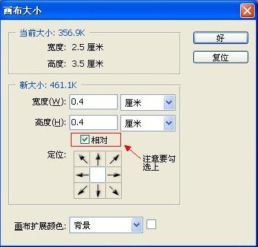 Photoshop cs4做一寸照片操作技巧