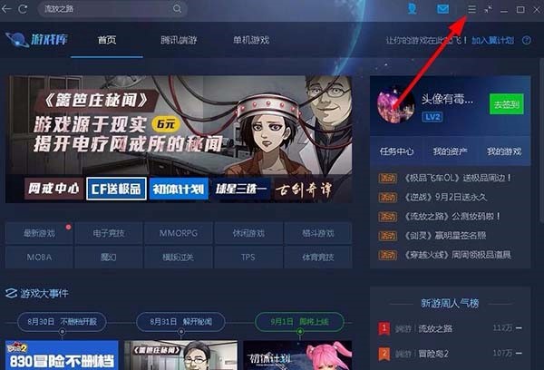 tgp官方助手安装使用方法