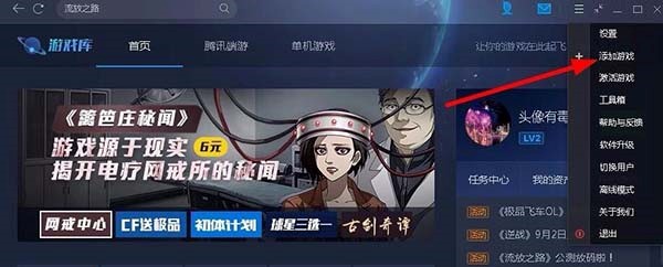 tgp官方助手安装使用方法