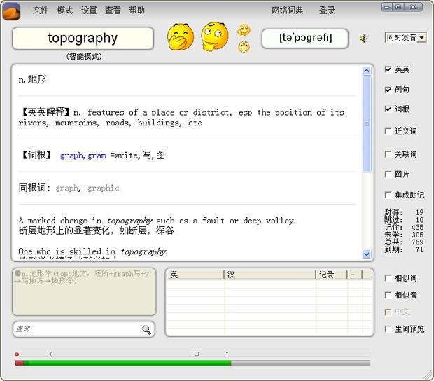 词汇之沙功能介绍