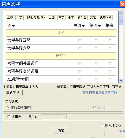 词汇之沙功能介绍