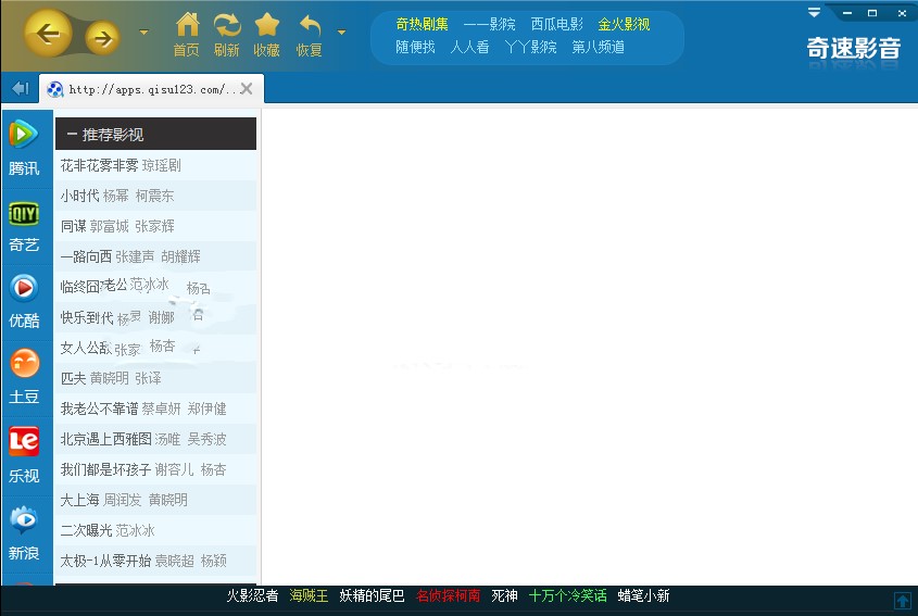 奇速影音播放器安装使用介绍