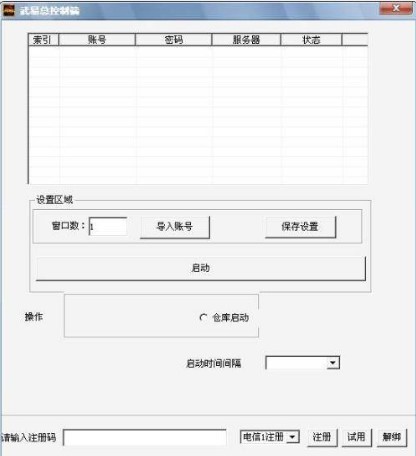武易传奇大内部辅助介绍与使用