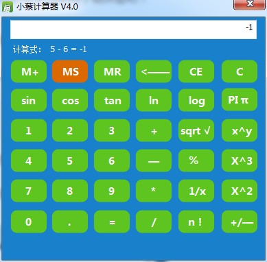 小蔡计算器软件使用方法