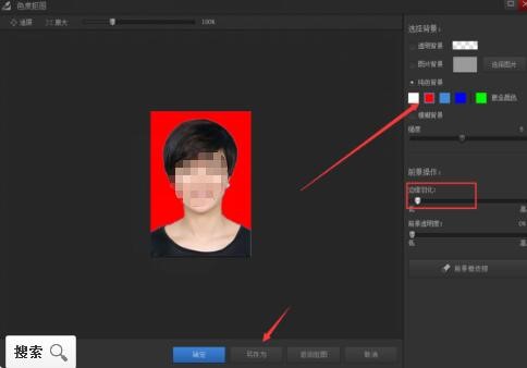 光影魔术手换照片底色方法