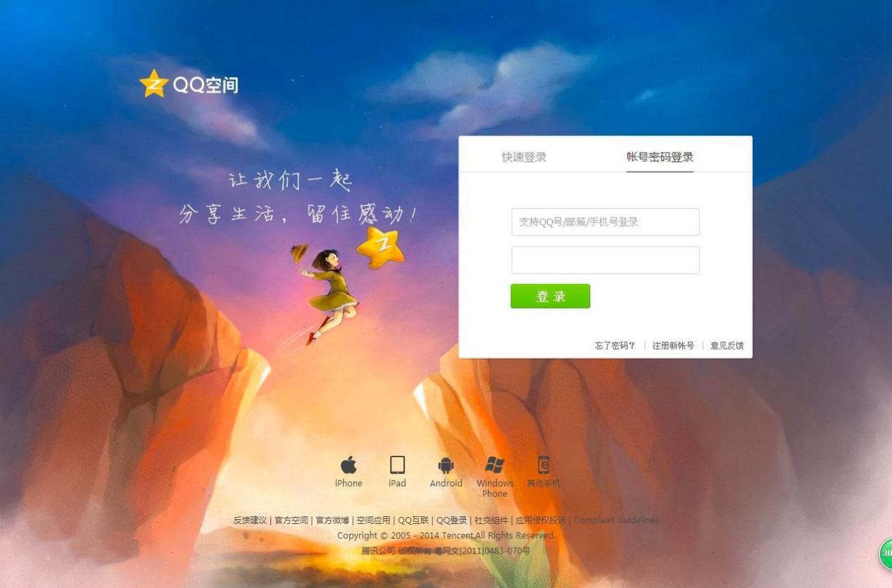 超级QQ空间全能人气宝三大主要功能详细介绍