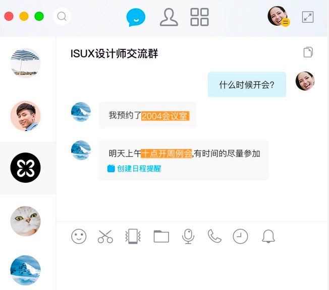 最新版腾讯QQ使用详细指南
