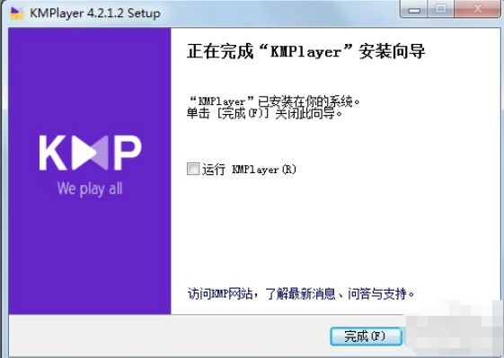 KMPlayer播放器安装使用说明