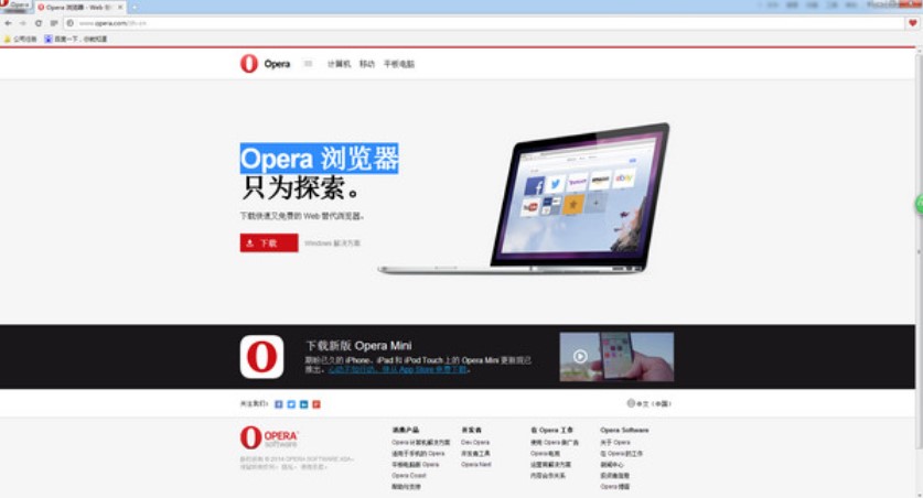 Opera浏览器怎么清除缓存文件