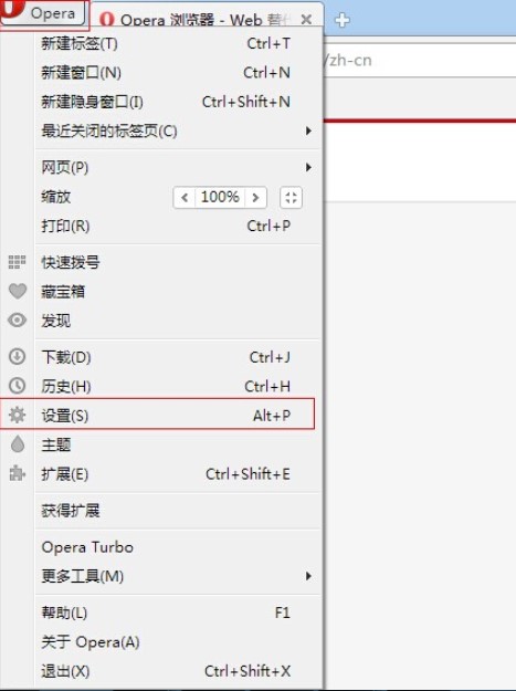 Opera浏览器怎么清除缓存文件