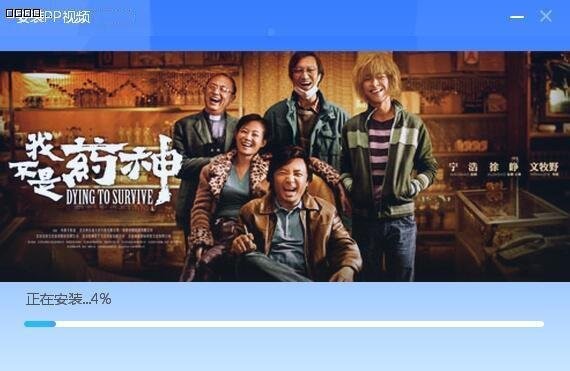 PPTV网络电视安装使用技巧