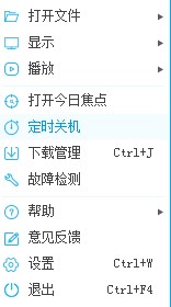 PPTV网络电视安装使用技巧