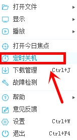 PPTV网络电视安装使用技巧
