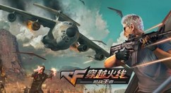 穿越火线 cf万化币获取方法