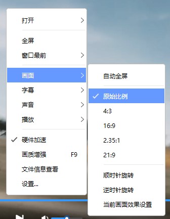 迅雷影音安装教程