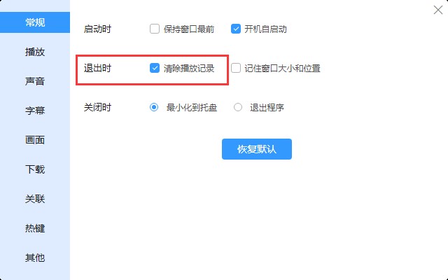 迅雷影音安装教程
