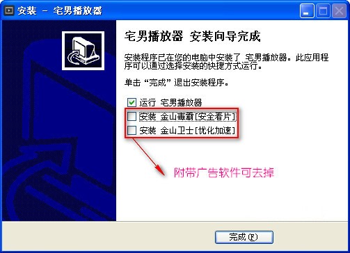 宅男宅女播放器使用教程