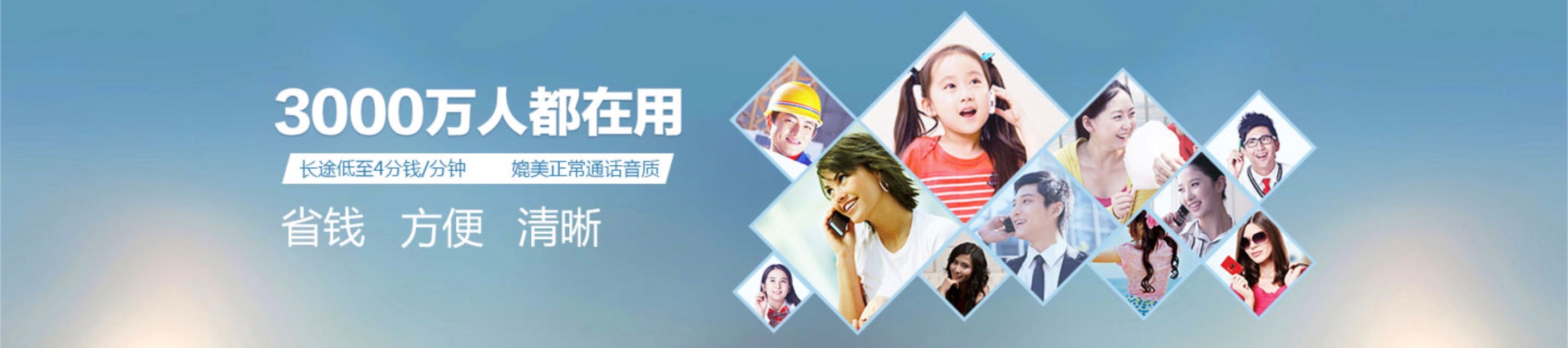 SKY网络电话常见问题解答
