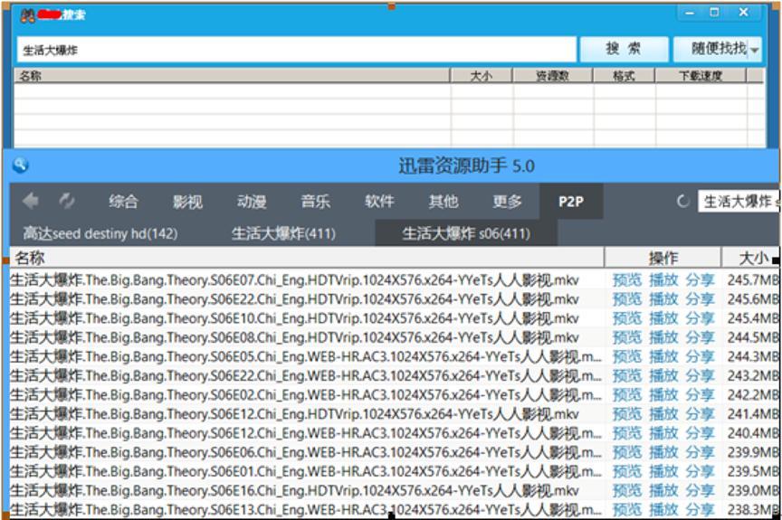 Tsearch迅雷资源助手常见问题解答