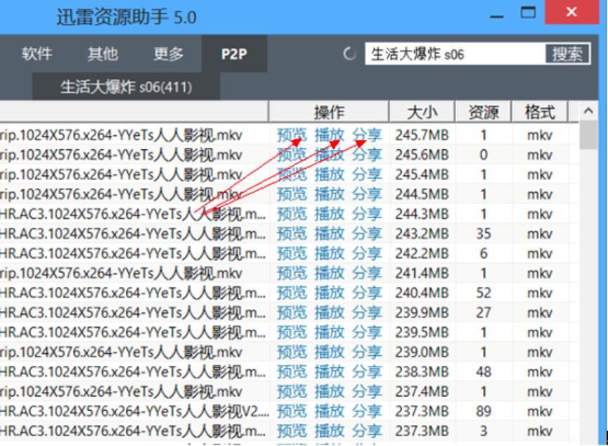 Tsearch迅雷资源助手常见问题解答